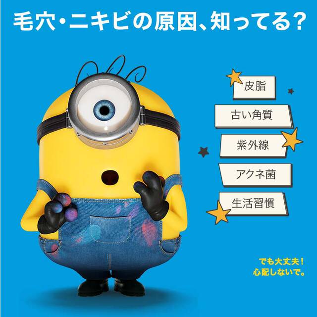 毛穴・ニキビの原因、知ってる? 皮脂 古い角質 紫外線 アクネ菌 生活習慣 でも大丈夫!心配しないで。