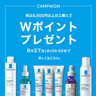 税込6,600円以上のご購入で Wポイント プレゼント