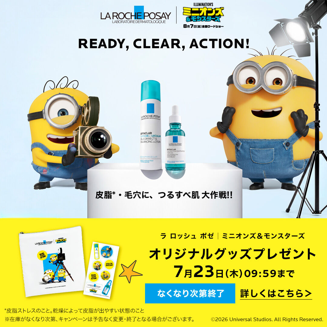 ラ ロッシュ ポゼ X ミニオンズ＆モンスターズ　オリジナルグッズプレゼント