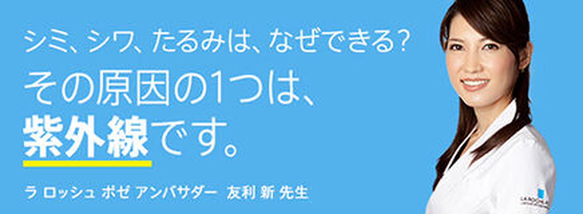 シミ、シワ、たるみは、なぜできる?その原因の1つは、紫外線です。