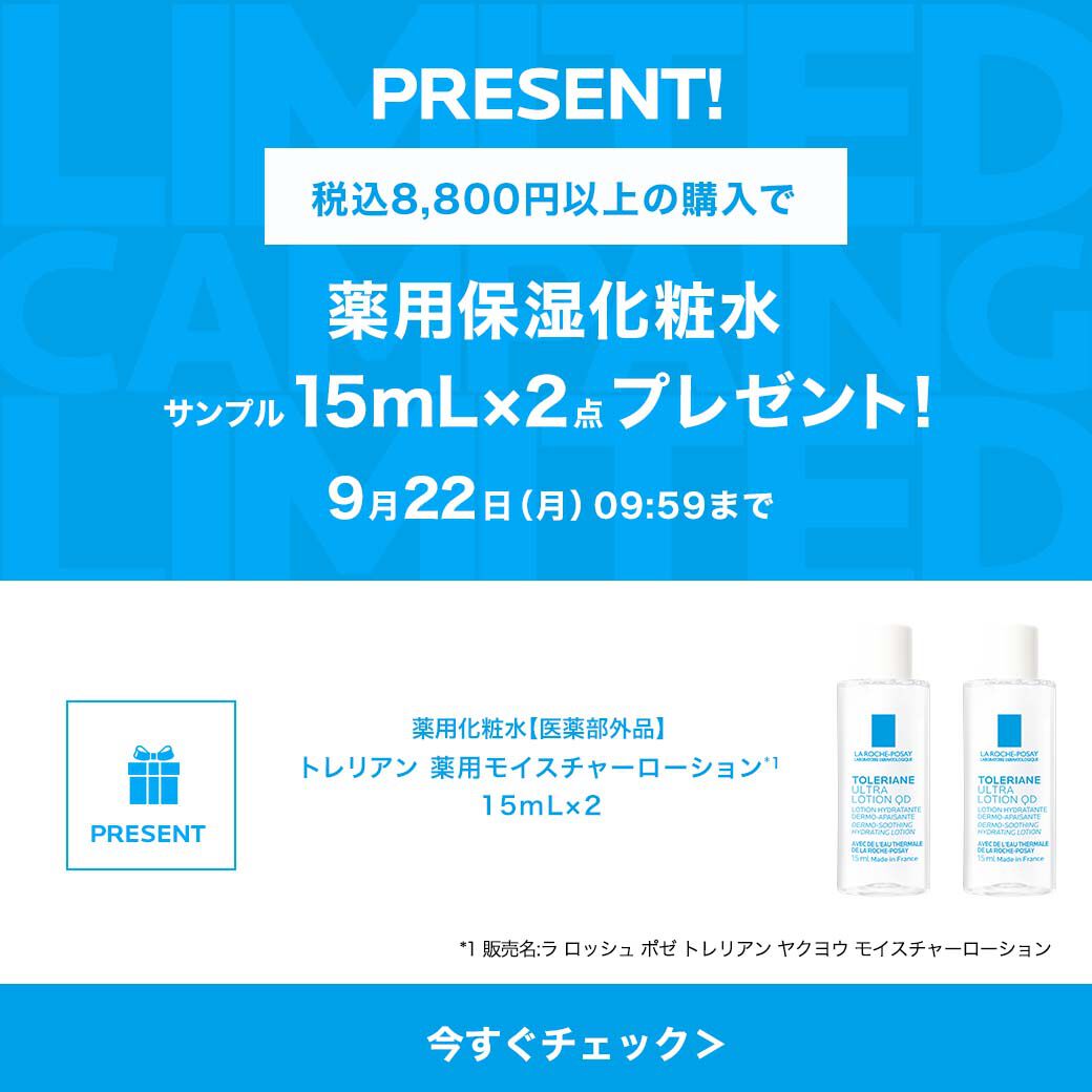 【本日セール❣️】ラロッシュポゼ スプレー　200ml×3本 本日セール❣️】ラロッシュポゼ スプレー 200ml×3本