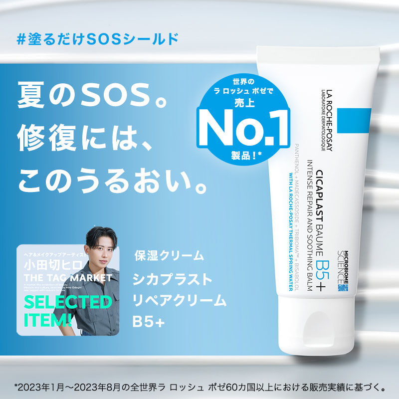 ヘアメイク小田切ヒロ SELECTED ITEM