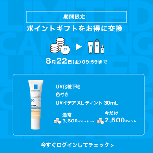 ポイント ギフトをお得に交換