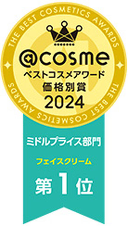 @cosme ベストコスメアワード
