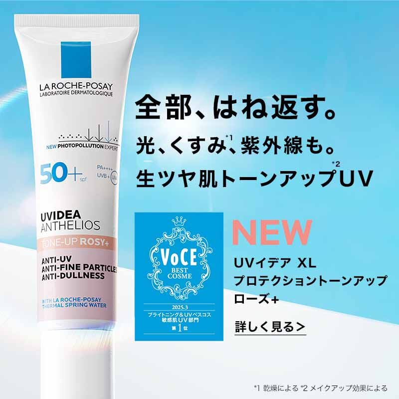 Amazon.co.jp: 【国内正規品】ラロッシュポゼ UVIDEA UVイデア
