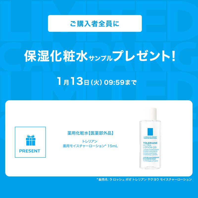 ⭐︎11月限定イドラリッシュキャンペーン⭐︎ 化粧水、クリームのセットで約半額！ ⭐︎11月限定イドラリッシュキャンペーン⭐︎ 化粧水、クリームの