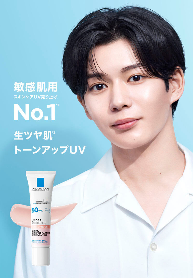 長尾 謙杜さん×トーンアップUV - ラ ロッシュ ポゼ【公式】