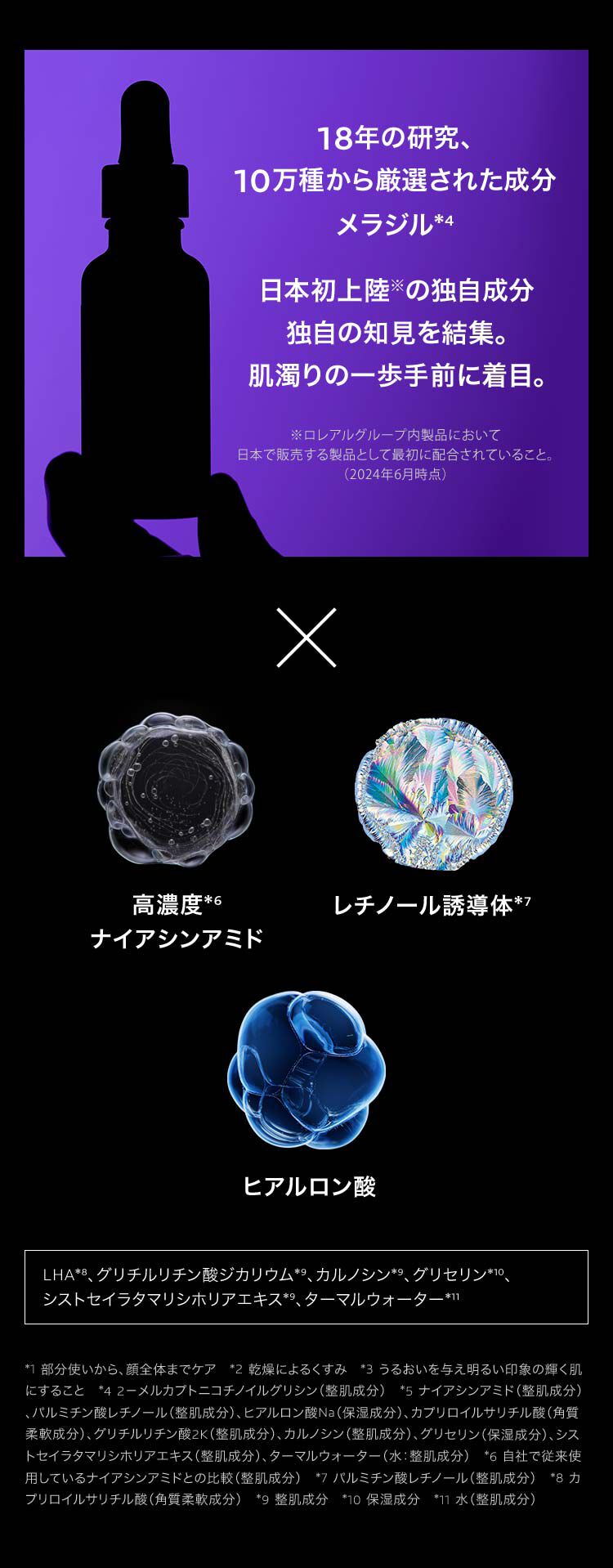 メラ B3 セラム 美容液 -ラ ロッシュ ポゼ【公式】