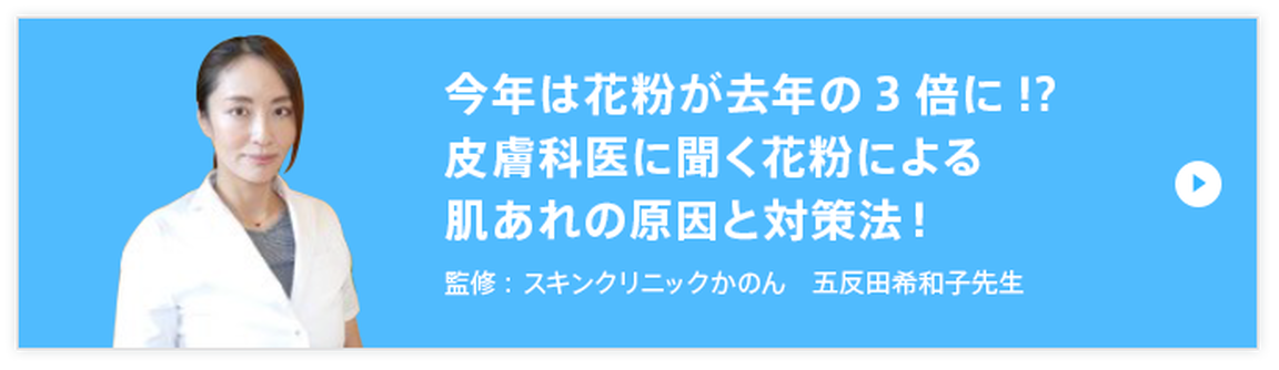 今年は花粉が去年の3倍に!?