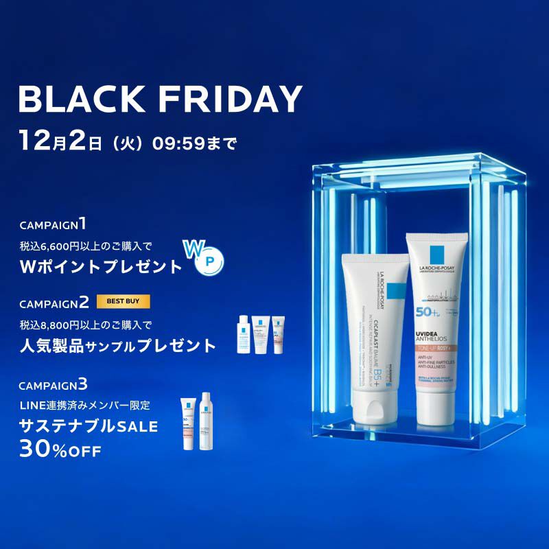 Black Friday】Wポイントプレゼント - ラ ロッシュ ポゼ【公式】
