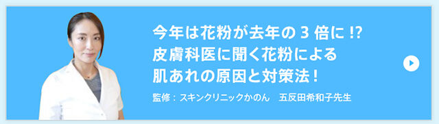 今年は花粉が去年の3倍に!?