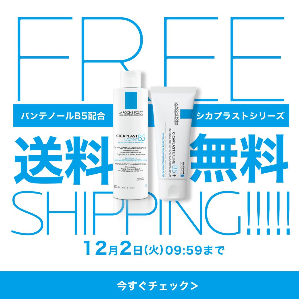 【♡】ラロッシュポゼ 10個 ラ ロッシュ ポゼ スターターキット【初回限定】｜キレイエ