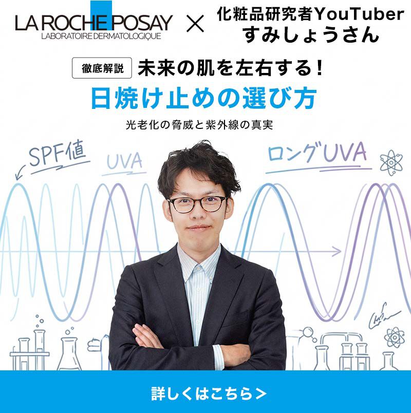 限定キャンペーン - ラ ロッシュ ポゼ【公式】敏感肌・乾燥肌のための