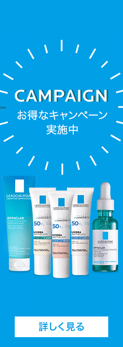 全製品一覧 ラ ロッシュ ポゼ【公式】