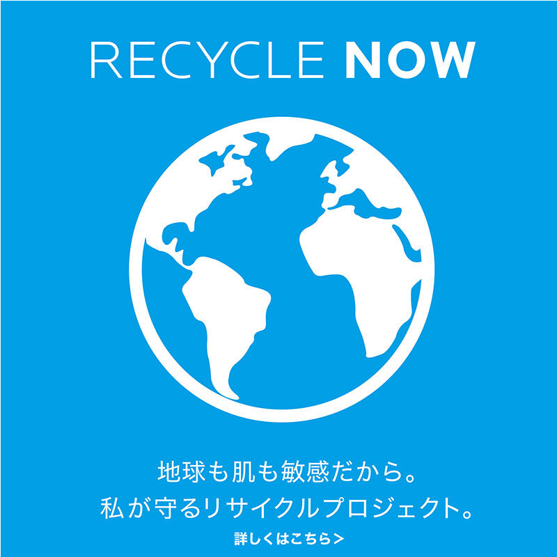 リサイクルプロジェクト   使い終わったラ ロッシュ ポゼ製品の空き容器を ロフト店舗にて回収・リサイクルします。 詳しくはこちら