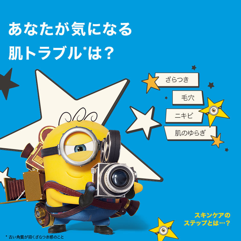 エファクラで肌トラブルをケア！ ざらつき 毛穴 ニキビ 敏感肌にも使える*¹ スキンケアのステップとは...？ *すべての人に肌トラブルが起きないわけではありません
