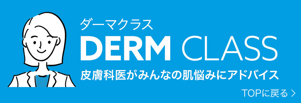 DERM CLASS