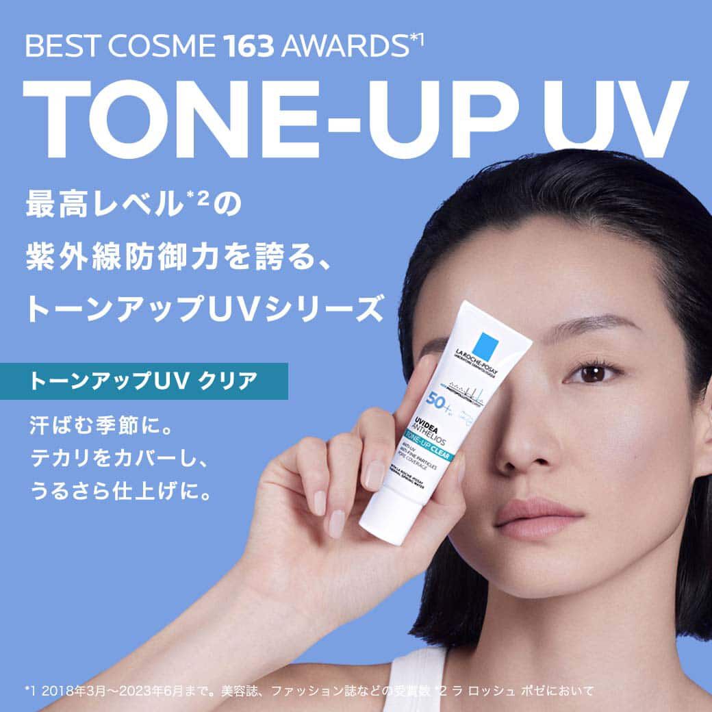 UVイデア XL プロテクショントーンアップ - 敏感肌向け日焼け止め 