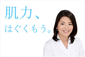 肌力、はぐくもう。