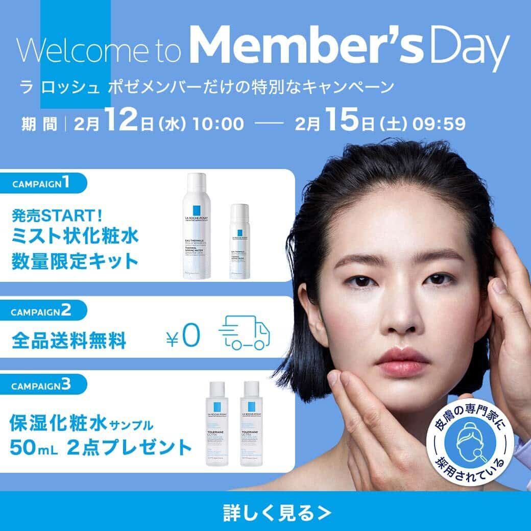 ダーマコスメならラ ロッシュ ポゼ【公式】皮膚の専門家に採用されて 