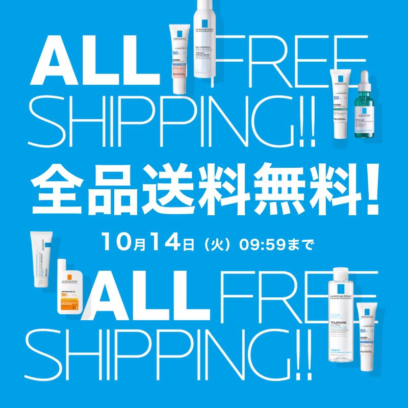【新品】【大特価】LA ROCHE-POSAY 詰め合わせセット 楽天市場】ラロッシュポゼ セットの通販