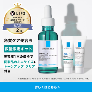 角質ケア美容液 数量限定キット