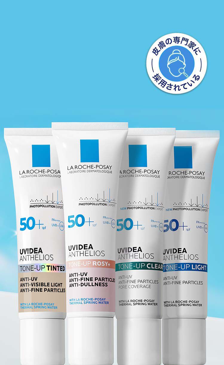 UVイデア XL プロテクショントーンアップ - 敏感肌向け日焼け止め