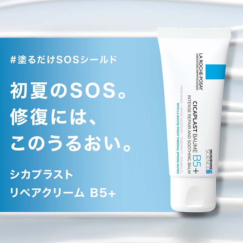 シカプラスト リペアクリーム B5 -ラ ロッシュ ポゼ【公式】