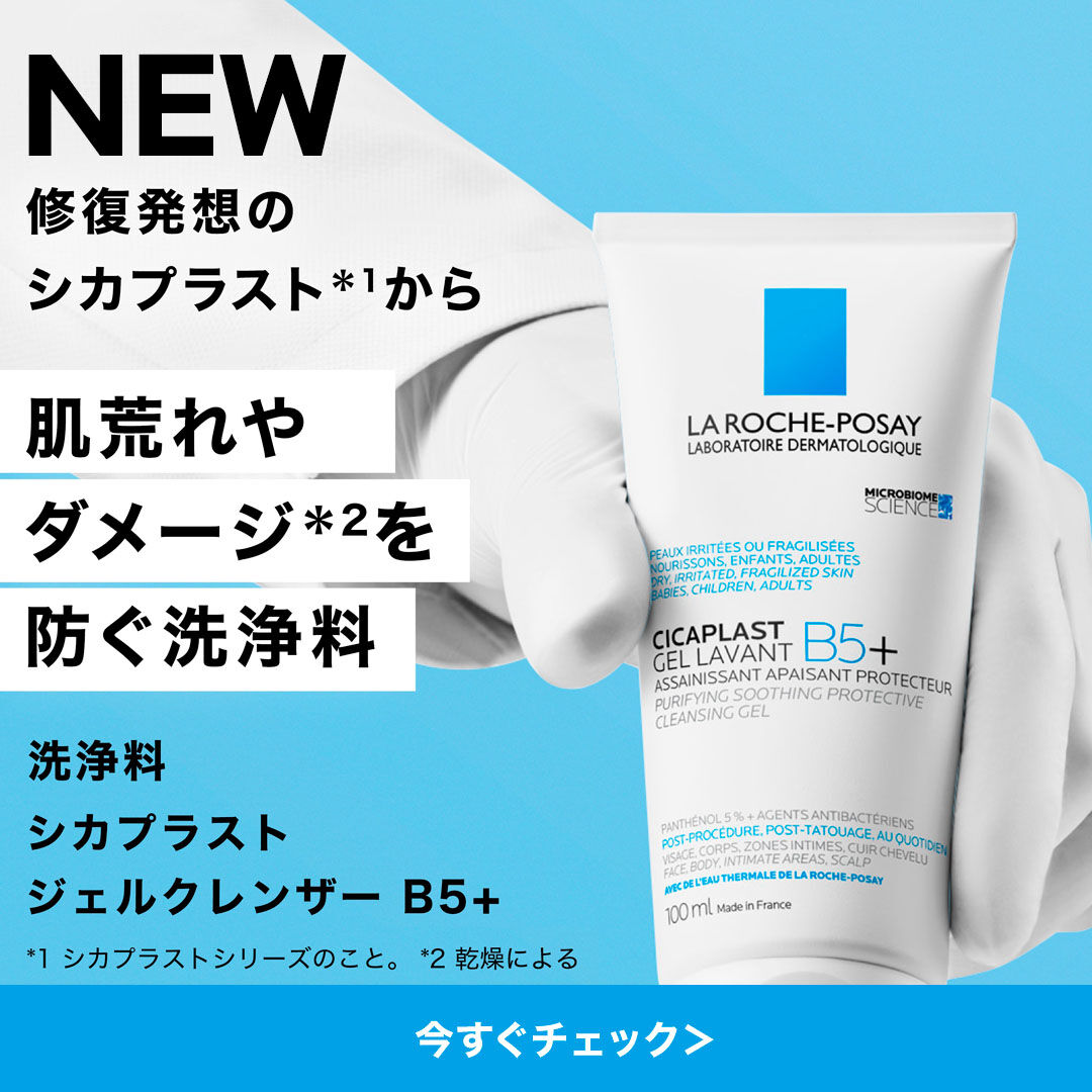 【洗浄料】シカプラスト ジェルクレンザー B5＋