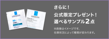 メラ B3 セラム 美容液 -ラ ロッシュ ポゼ【公式】