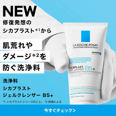 【洗浄料】シカプラスト ジェルクレンザー B5+