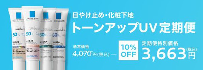 お得が続く定期便