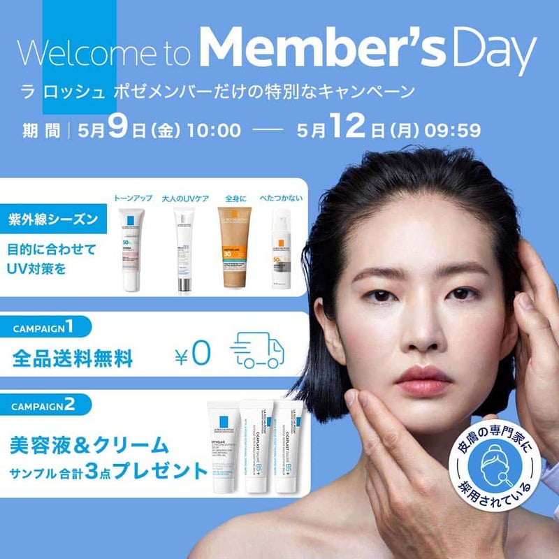 Welcome to Member's Day