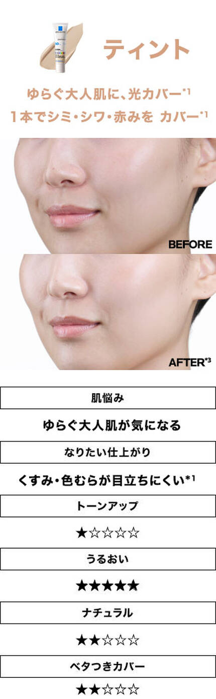 ティント