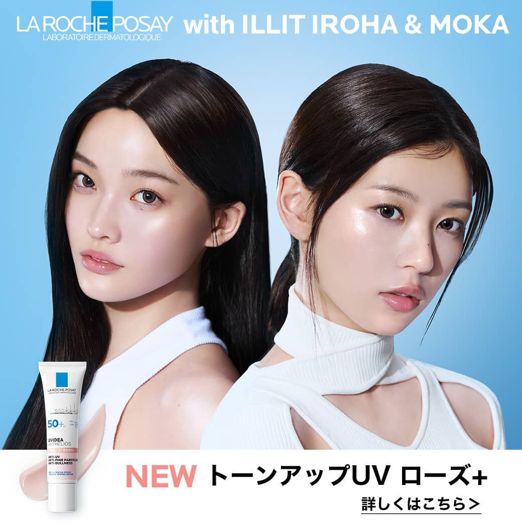 ダーマコスメならラ ロッシュ ポゼ【公式】皮膚の専門家に採用