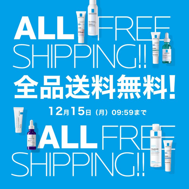 ラ ロッシュ ポゼ メンバーズデー - ラ ロッシュ ポゼ LA ROCHE-POSAY