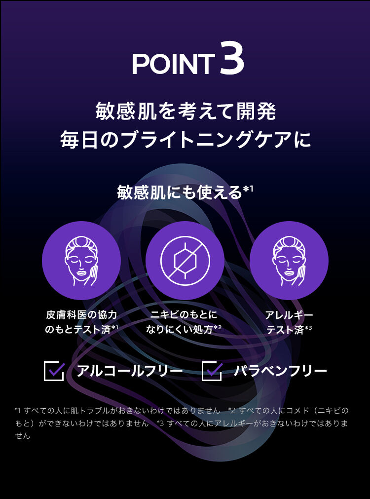 メラ B3 セラム 美容液 -ラ ロッシュ ポゼ【公式】