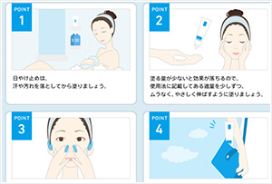 うっかり日やけ後のアフターケア