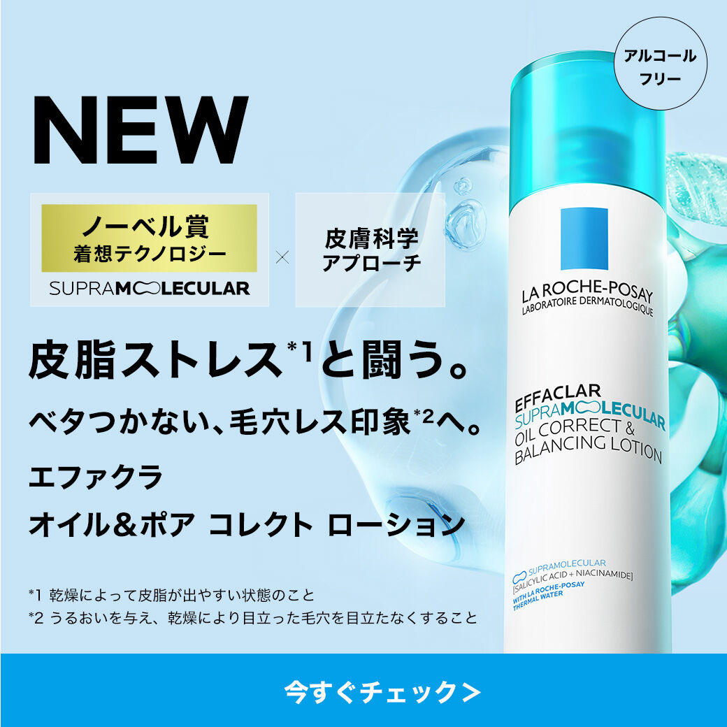 エファクラ オイル＆ポア コレクト ローション