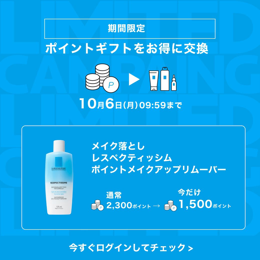 【♡】ラロッシュポゼ 10個 UVイデア - ラ ロッシュ ポゼ【公式】敏感肌・乾燥肌のための