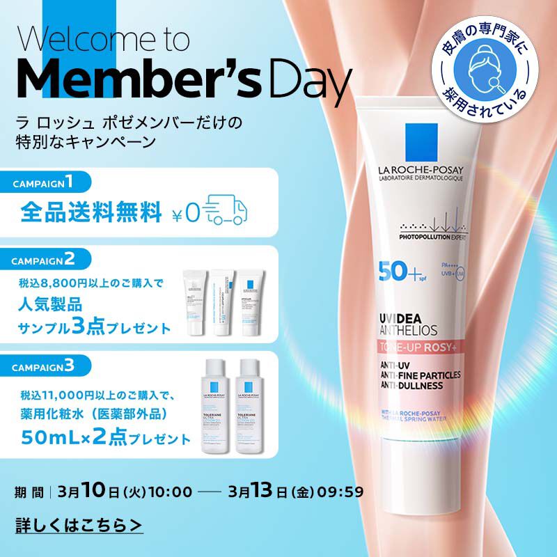 Member's Day