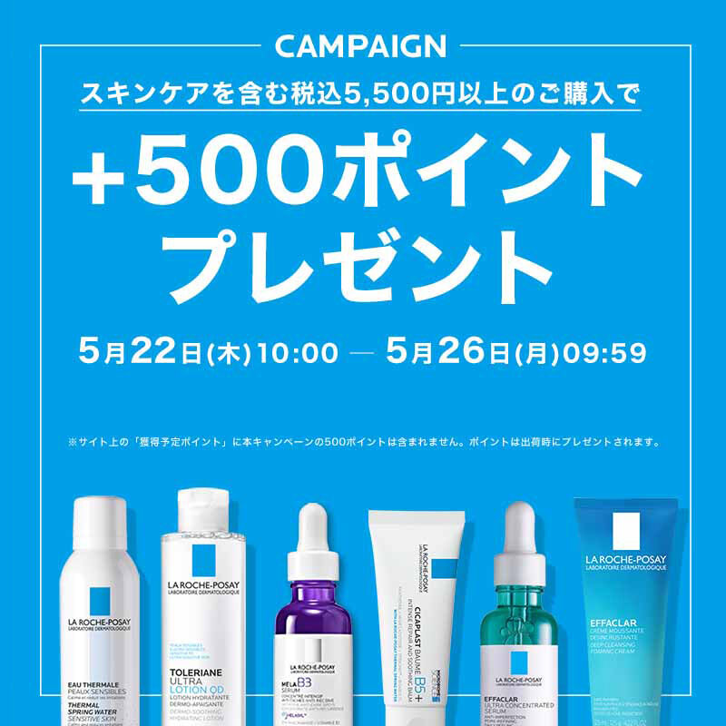 期間限定・お買い得商品: |産地直送 対象製品を含む税込5,500円以上のご購入で＋500ポイント 化粧水・ローション・トナー