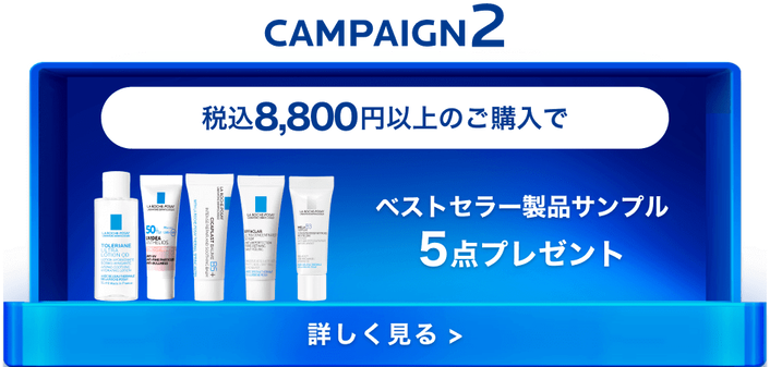 セルロジーコスメ フルセット 手数料半額セールのため特別値下げ セル