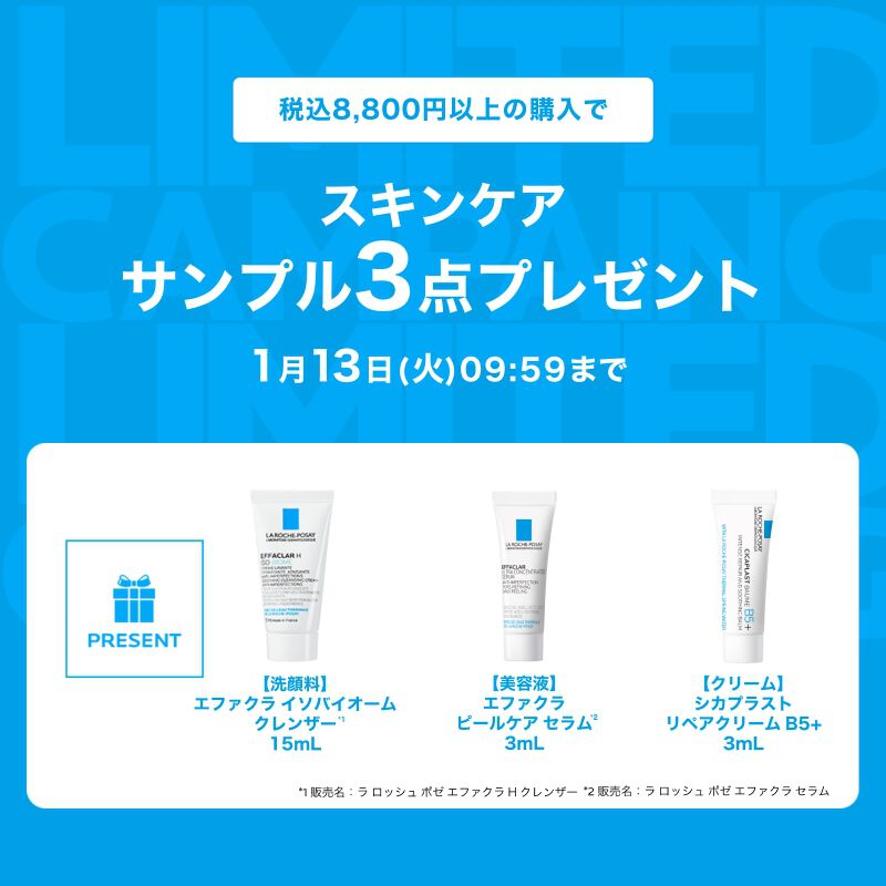新品】【大特価】LA ROCHE-POSAY 詰め合わせセット 新品】【大特価】LA