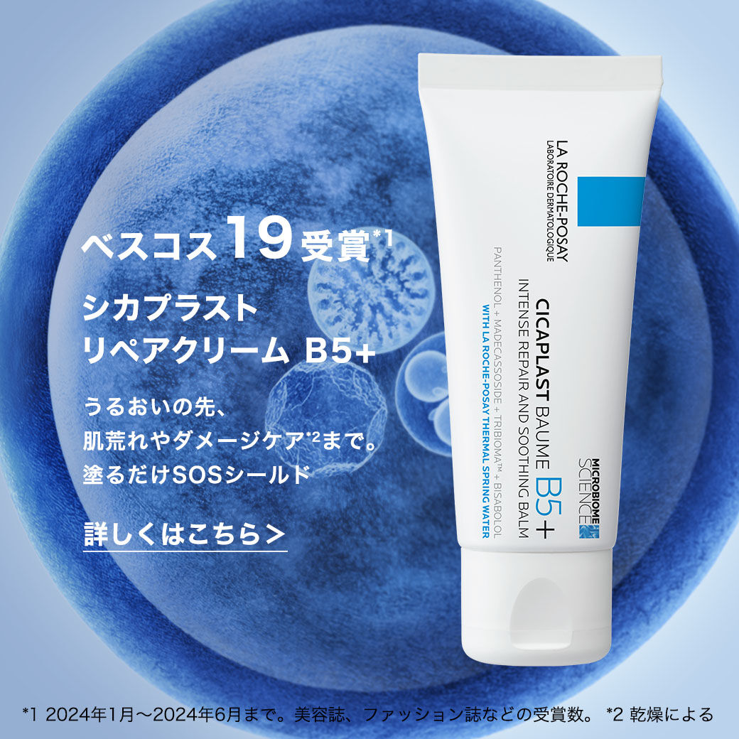 うのにもお得な La サンプルセット Posay 添い Roche 日焼け止め