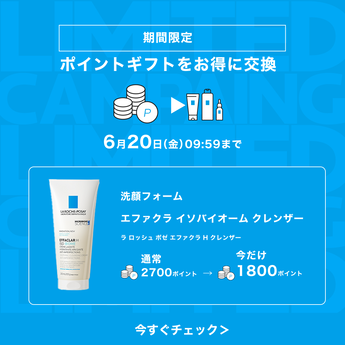 ポイントギフトをお得に交換