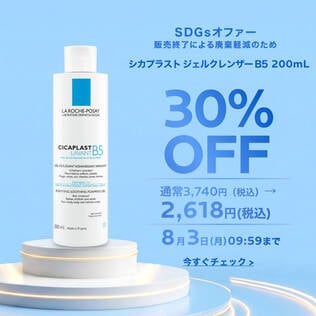 30%OFF シカプラスト ジェルクレンザー B5