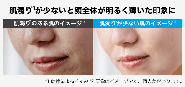 肌濁りが少ないと顔全体が明るく輝いた印象に