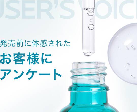 発表前に体感された お客様にアンケート