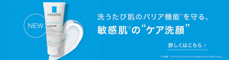 敏感肌のケア洗顔